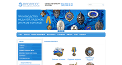 Desktop Screenshot of oprogress.ru